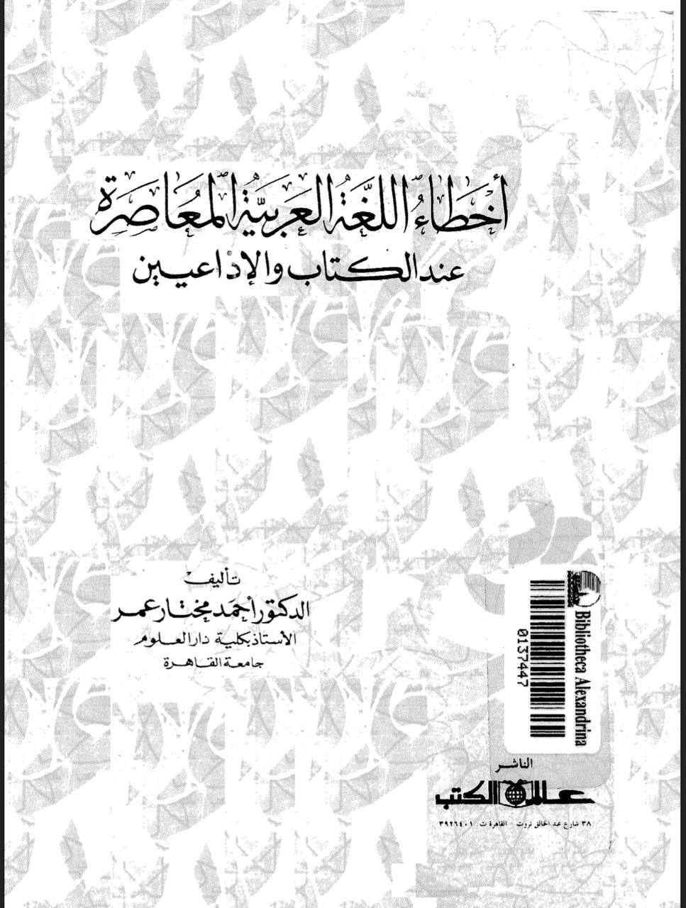 Book Cover